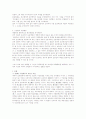 민법 20세기 대표판례 10페이지