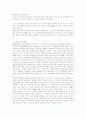 민법 20세기 대표판례 12페이지
