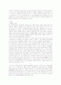 민법 20세기 대표판례 13페이지