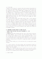 민법 20세기 대표판례 14페이지