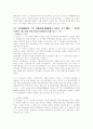 민법 20세기 대표판례 16페이지