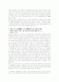 민법 20세기 대표판례 20페이지