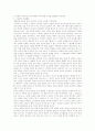민법 20세기 대표판례 21페이지