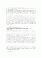 민법 20세기 대표판례 23페이지