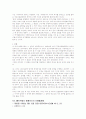 민법 20세기 대표판례 28페이지