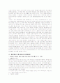 민법 20세기 대표판례 32페이지
