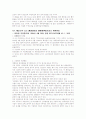 민법 20세기 대표판례 34페이지