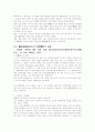 민법 20세기 대표판례 36페이지