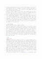 민법 20세기 대표판례 42페이지