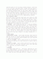 민법상의 사무관리 5페이지