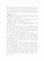 민법상의 사무관리 6페이지