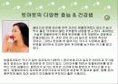 토마토의 식물학적특징등 여러가지 자료수집하여 프리젠테이션 10페이지