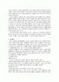 [노인 문제 노인 복지] 현대사회의 노인과 성 2페이지