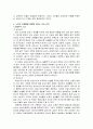 [노인 문제 노인 복지] 현대사회의 노인과 성 3페이지