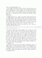 [노인 문제 노인 복지] 현대사회의 노인과 성 4페이지