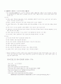 [노인문제 레포트] 현대사회와 노인문제 12페이지