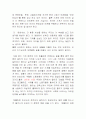 모던타임즈 줄거리, 감상 ,나의 생각 (정보화와 관련되어 비료) 3페이지