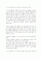 모던타임즈 줄거리, 감상 ,나의 생각 (정보화와 관련되어 비료) 4페이지