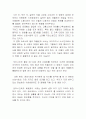 모던타임즈 줄거리, 감상 ,나의 생각 (정보화와 관련되어 비료) 6페이지
