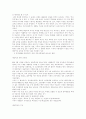 사회학 대안학교 2페이지