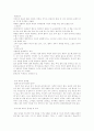 사회학 대안학교 3페이지