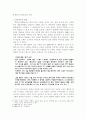 한류를 통해 본 한국대중문화 알리기 2페이지