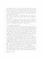 한류를 통해 본 한국대중문화 알리기 4페이지