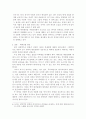 한류를 통해 본 한국대중문화 알리기 5페이지