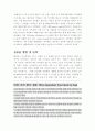 미래 IT 전략 6페이지