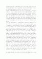 미래 IT 전략 9페이지