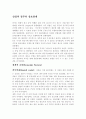 항공기 산업 2페이지