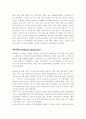 항공기 산업 6페이지