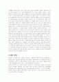 항공기 산업 9페이지