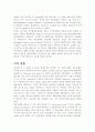 항공기 산업 10페이지