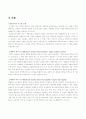 보건기획론 2페이지