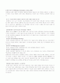 보건기획론 3페이지