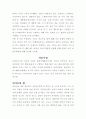 관광마케팅 리서치 5페이지