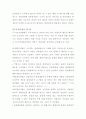 관광마케팅 리서치 9페이지