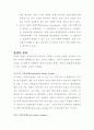관광마케팅 리서치 17페이지