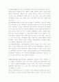 관광마케팅 리서치 21페이지