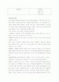 관광마케팅 리서치 26페이지