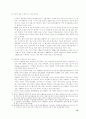 도시 경쟁력의 현황과 강화방안- 서울과 수도권을 중심으로- 10페이지