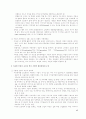 도시 경쟁력의 현황과 강화방안- 서울과 수도권을 중심으로- 17페이지