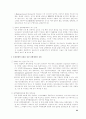 도시 경쟁력의 현황과 강화방안- 서울과 수도권을 중심으로- 25페이지