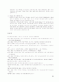 도시 경쟁력의 현황과 강화방안- 서울과 수도권을 중심으로- 26페이지