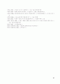 도시 경쟁력의 현황과 강화방안- 서울과 수도권을 중심으로- 27페이지