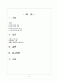 경주관광루트보고서_자전거문화탐방 2페이지