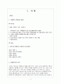 경주관광루트보고서_자전거문화탐방 3페이지