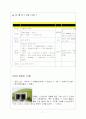 경주관광루트보고서_자전거문화탐방 7페이지