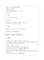 경주관광루트보고서_자전거문화탐방 11페이지